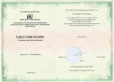 Образец документа по программе: персональная кибербезопасность